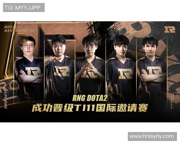 RNG战队在DOTA2赛场上的迅速变革与未来发展展望